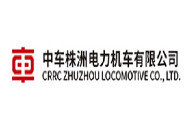 中车株洲电力机车有限公司