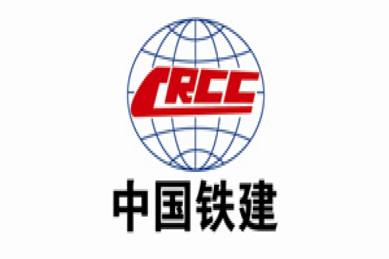 中国铁建